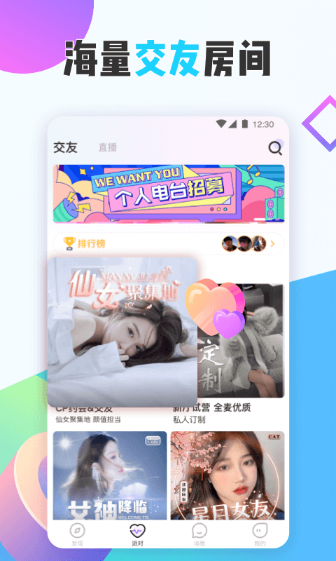 花吱app官方安卓版v1.9.13