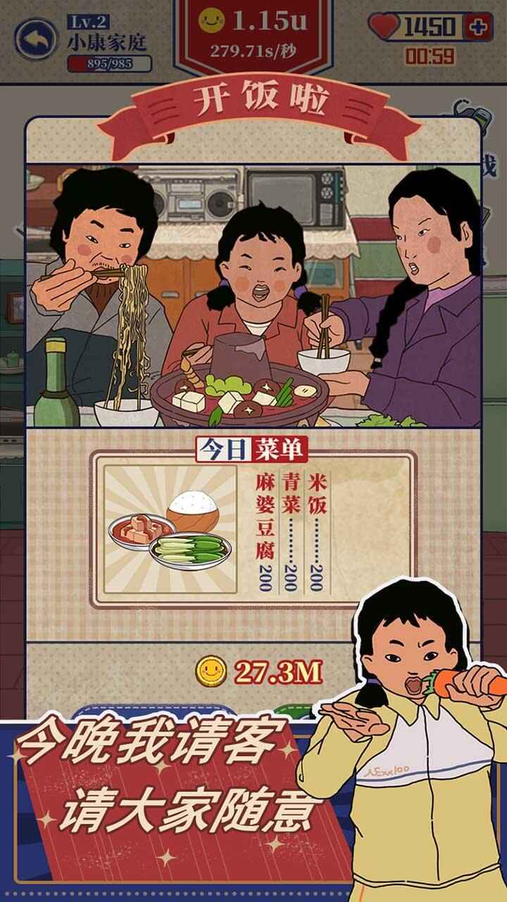 王蓝莓的幸福生活破解版游戏v1.0.5