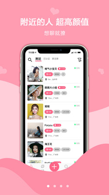 探心社交app最新版免费v2.0
