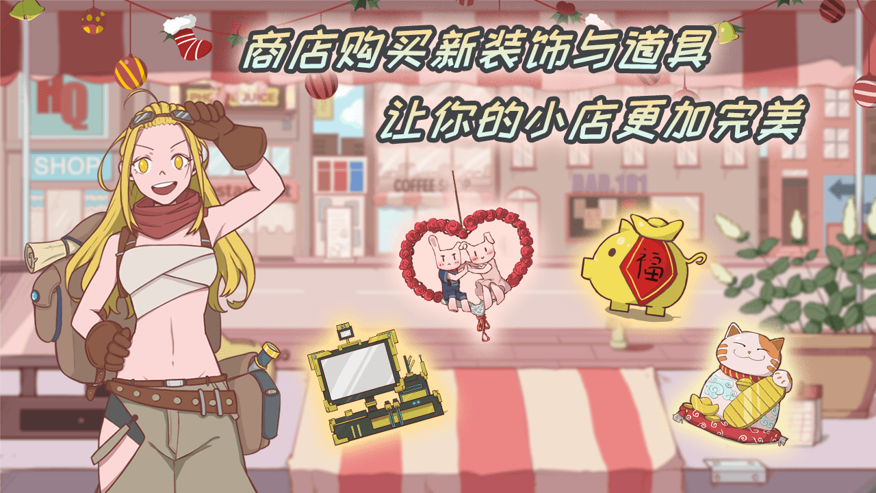 米琪果汁店无限金币破解版v0.2.5