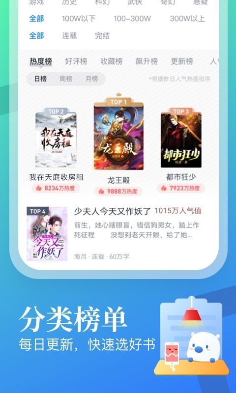 米读小说免费阅读手机极速版