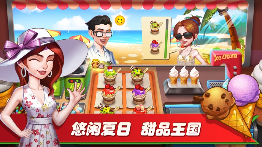 梦幻餐厅2安卓无限金币版游戏v1.8.2