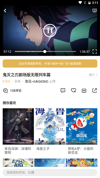南瓜影视app永久会员去广告破解版