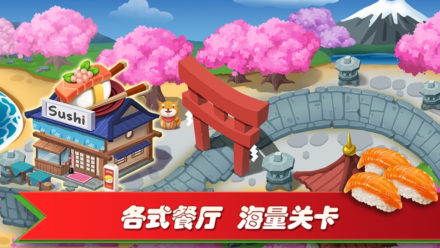 梦幻餐厅2安卓无限金币版游戏v1.8.2