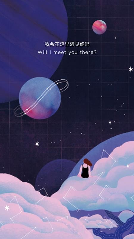 秘密星球最新版手机版