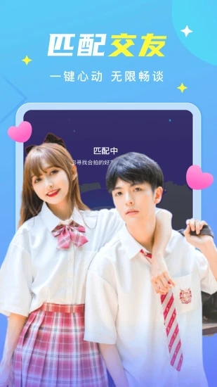 甜筒语音聊天交友app官方