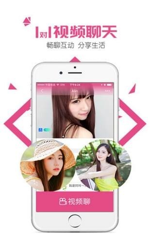 趣聊视频app2025破解版v5.7