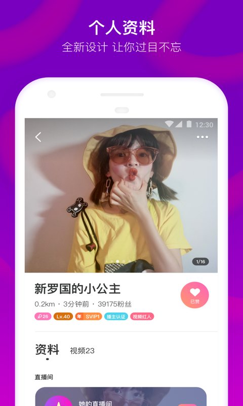 陌陌安卓版老版本