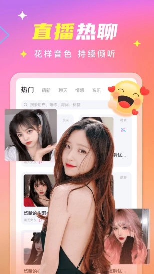甜筒语音聊天交友app官方