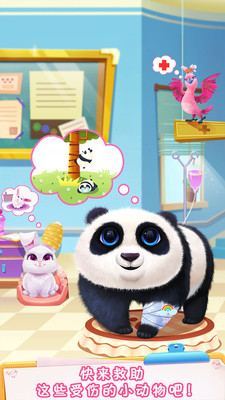 毛绒宠物医院中文内购破解版