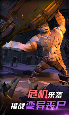 我是幸存者破解版手游百度云