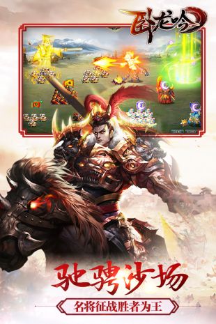 卧龙吟手游无限金币公益服安卓版