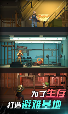 我是幸存者破解版手游百度云