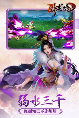 卧龙吟手游无限金币公益服安卓版