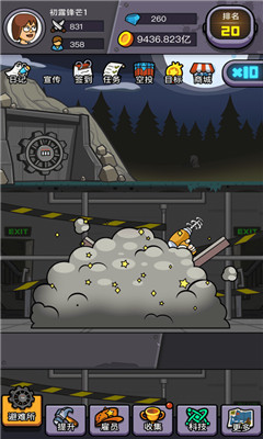 末日造个房无限金币中文破解版