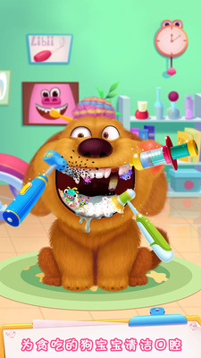 毛绒宠物医院中文内购破解版