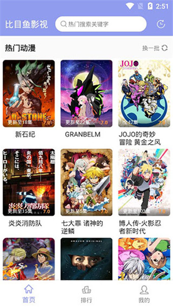 比目鱼影视app去广告破解版v1.0