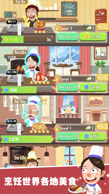 美食餐厅无限金币内购破解版v1.0.1