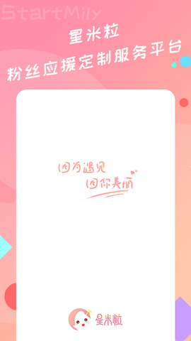 星米粒app最新版v1.6.0
