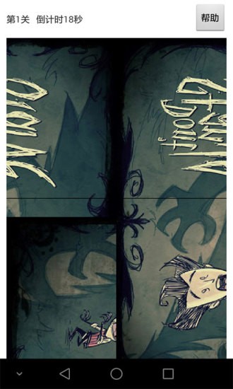 饥荒中文版无限道具版