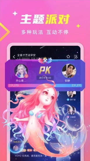 甜筒语音聊天交友app官方