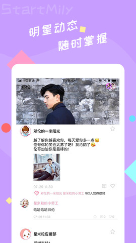 星米粒app最新版v1.6.0