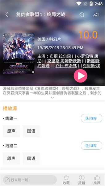 比目鱼影视app去广告破解版v1.0