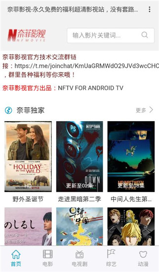 奈非影视app2025免会员破解版v1.0.1