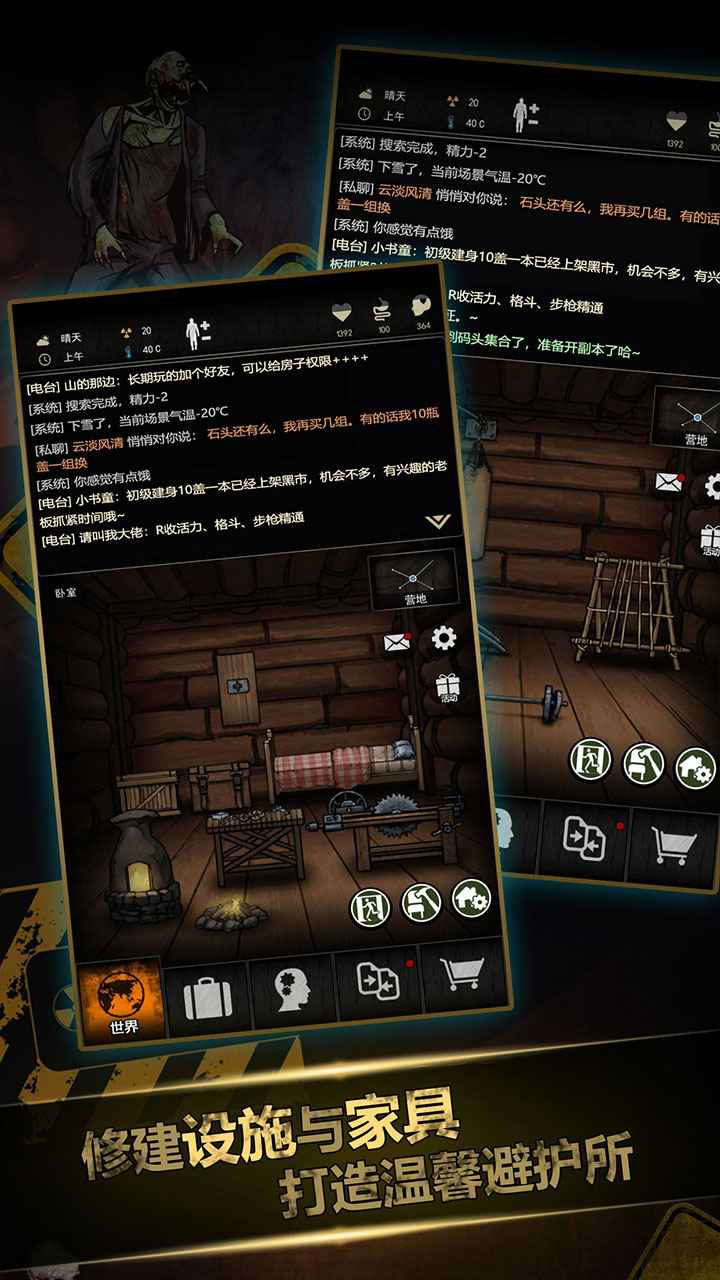 重建家园最新破解版游戏v1.8.91.00131