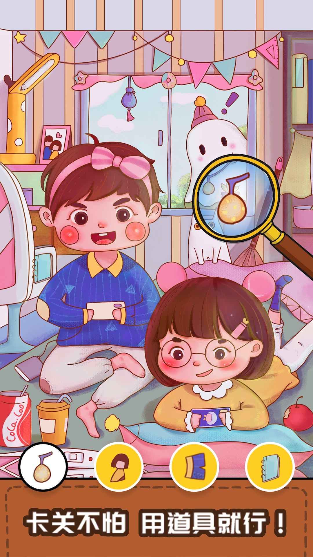 我眼神儿贼好游戏最新版v1.1.2.38