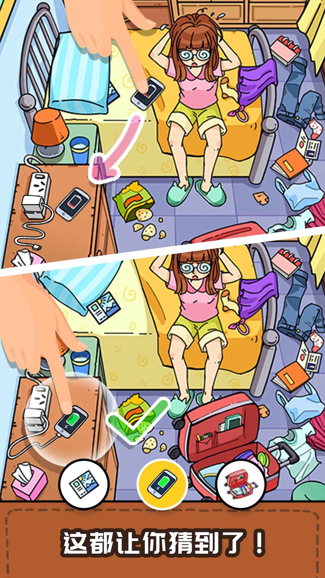 我眼神儿贼好游戏最新版v1.1.2.38