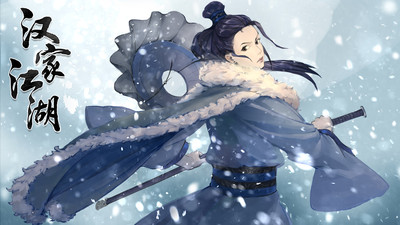 汉家江湖无限元宝破解版v1.4.0