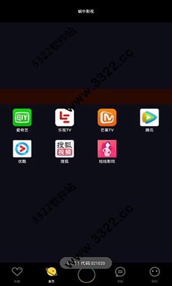 蜗牛影视app永久会员破解版