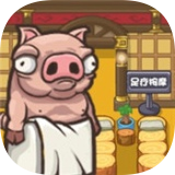 老板按个摩游戏最新安卓版v0.5
