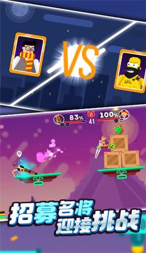 火柴人激斗英雄破解版无限金币v1.0.2