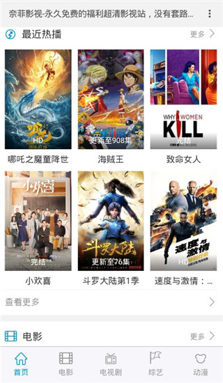 奈非影视app2025免会员破解版v1.0.1