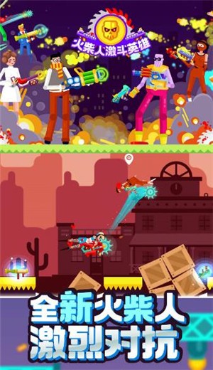 火柴人激斗英雄破解版无限金币v1.0.2