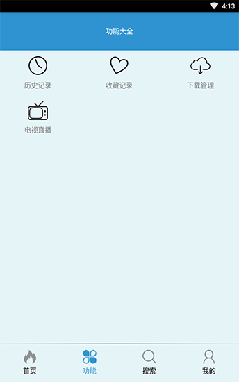 火云鸟影视app去广告破解版v3.5百度云
