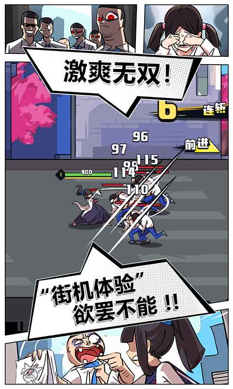 我不是无双破解版最新版v1.7.1