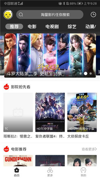 聚萌影视app无限观看破解版v1.0.0