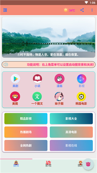 萌钻影视app免VIP破解版v3.9.0