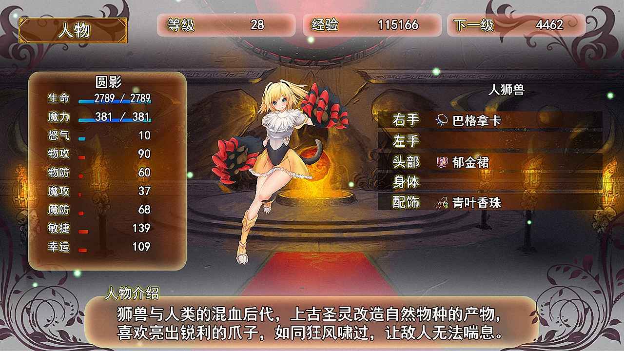 祛魅入灭免激活破解版游戏v3.0.0