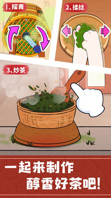 奇妙小茶屋去广告破解版免费