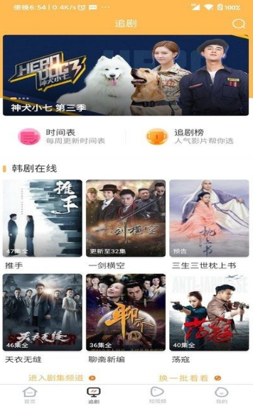 宜搜宝影视app去广告破解版v1.0.1