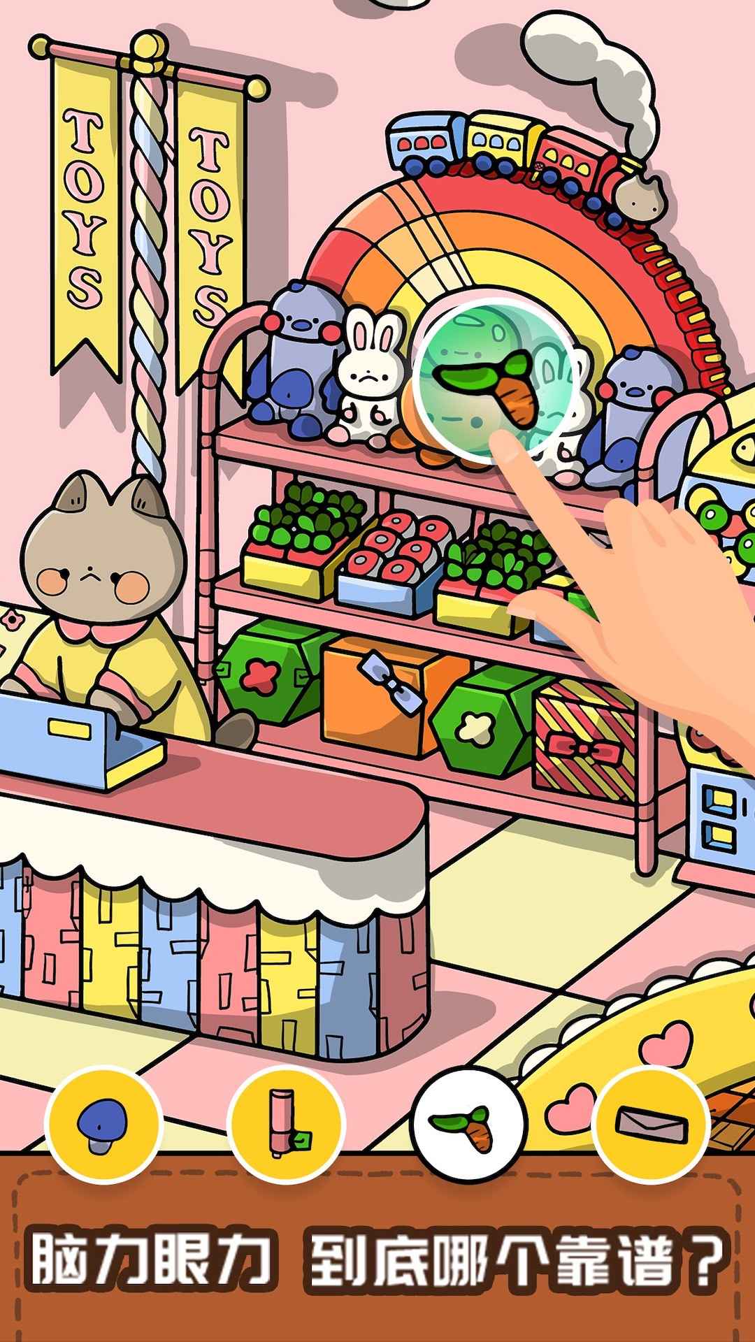 我眼神儿贼好游戏最新版v1.1.2.38