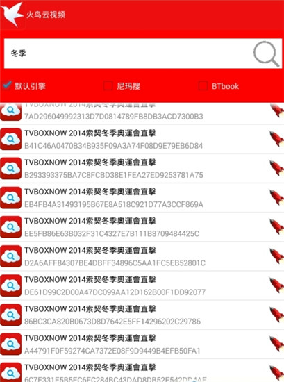 火云鸟影视app去广告破解版v3.5百度云