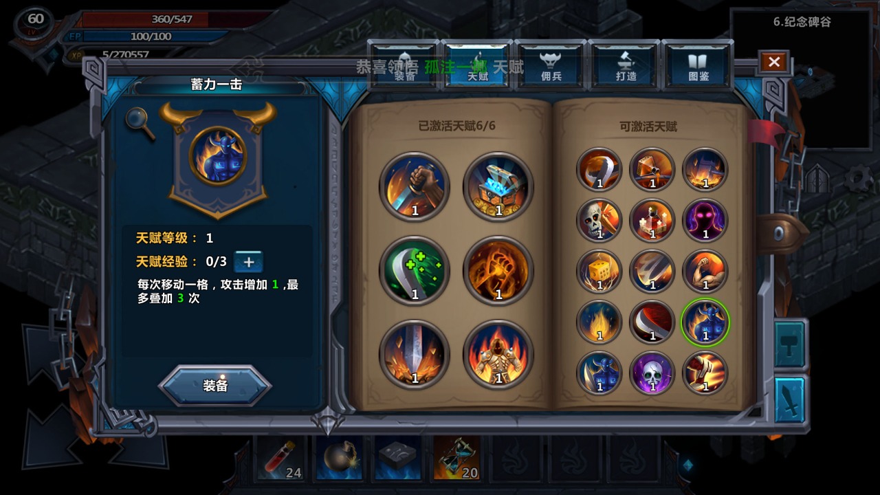 城堡传说最新安卓版游戏v1.0