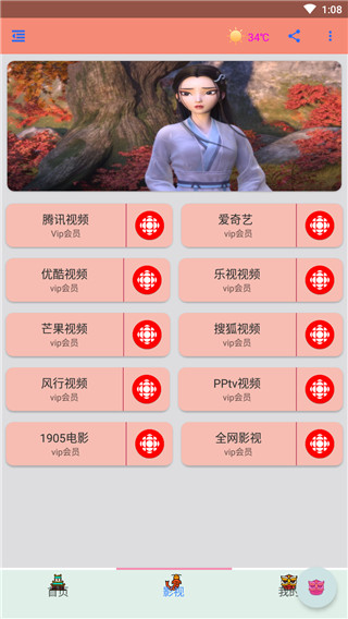 萌钻影视app免VIP破解版v3.9.0