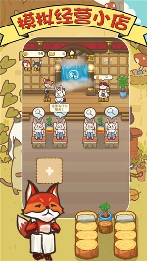 老板按个摩游戏最新安卓版v0.5