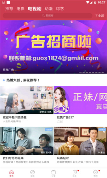 白鲸影视app免vip无限制破解版